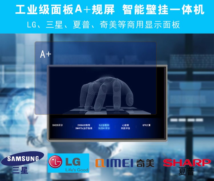 27寸紅外觸摸一體機 27寸紅外觸摸一體機