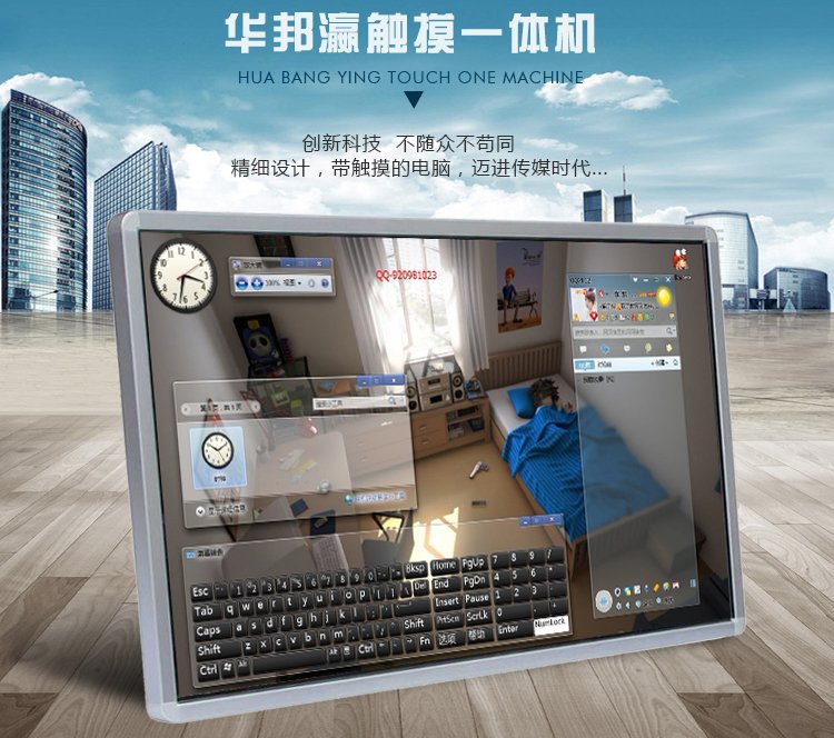27寸紅外觸摸一體機 27寸紅外觸摸一體機