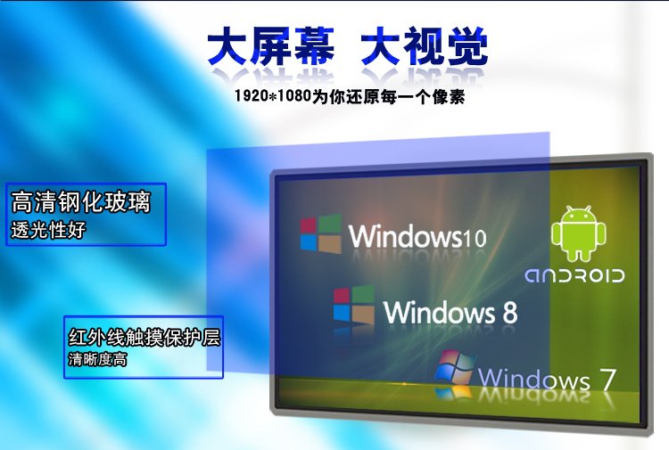 27寸紅外觸摸一體機 27寸紅外觸摸一體機