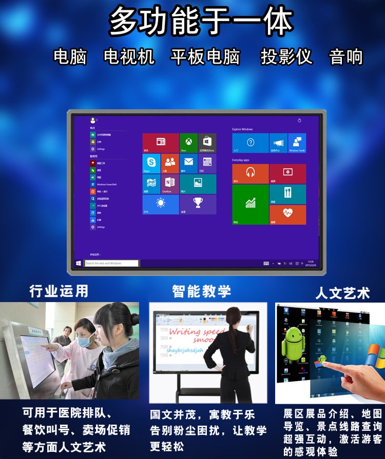 27寸紅外觸摸一體機 27寸紅外觸摸一體機