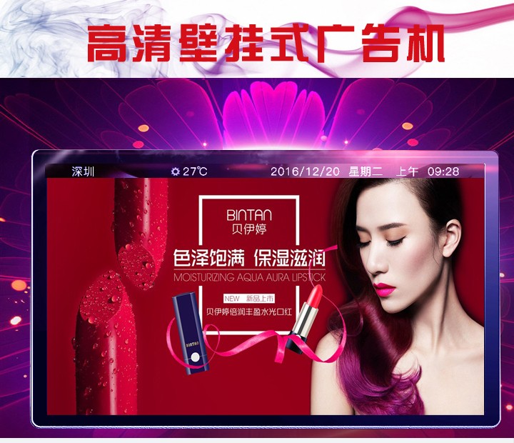 43寸壁掛式液晶廣告機(jī) 43寸壁掛式液晶廣告機(jī)