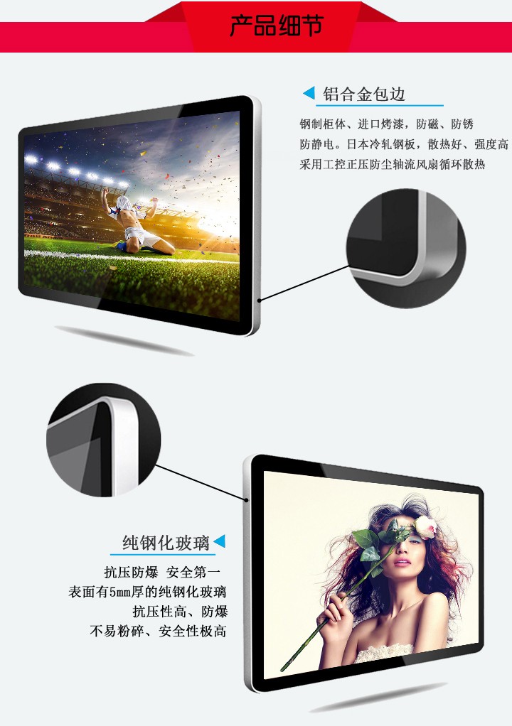 43寸壁掛式液晶廣告機(jī)細(xì)節(jié) 43寸壁掛式液晶廣告機(jī)細(xì)節(jié)