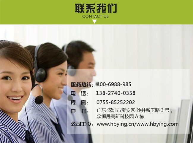 華邦瀛聯(lián)系方式