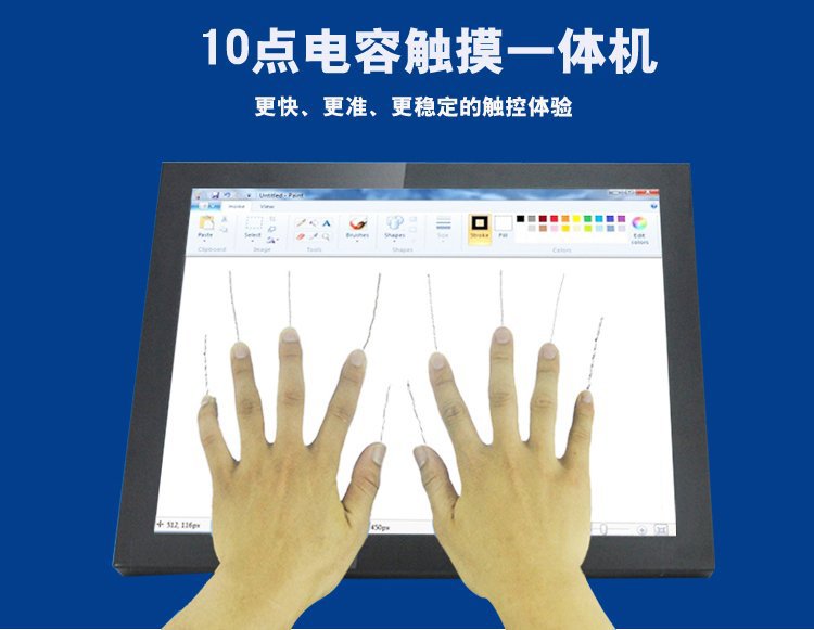 43寸電容觸摸一體機(jī)