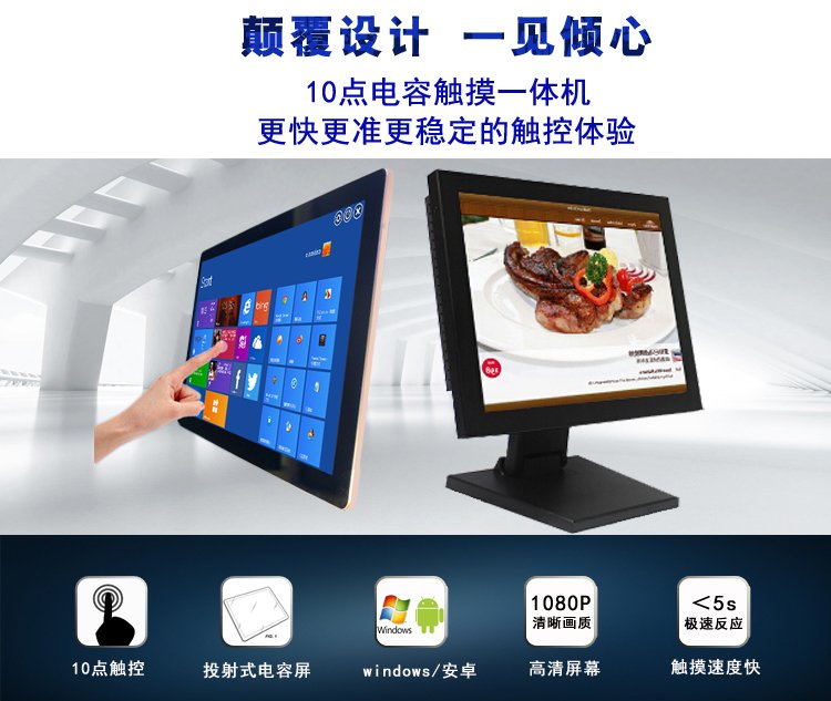 43寸電容觸摸一體機(jī)