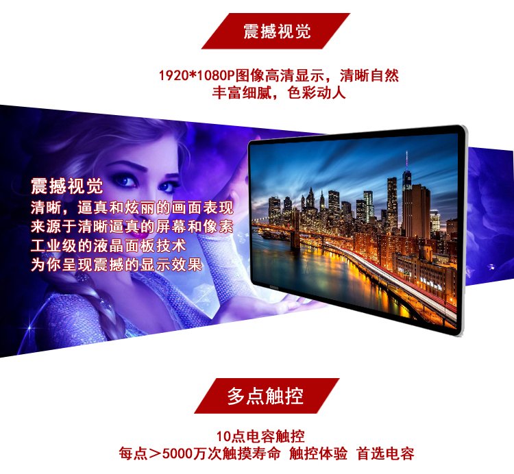43寸電容觸摸一體機(jī)