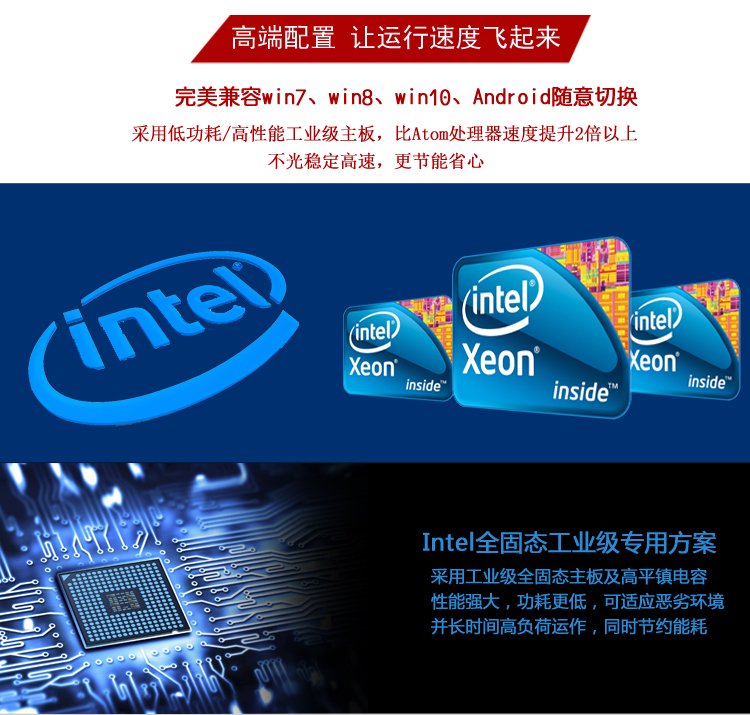 43寸電容觸摸一體機(jī)