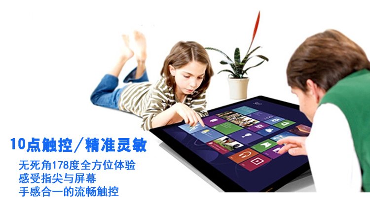 43寸電容觸摸一體機(jī)