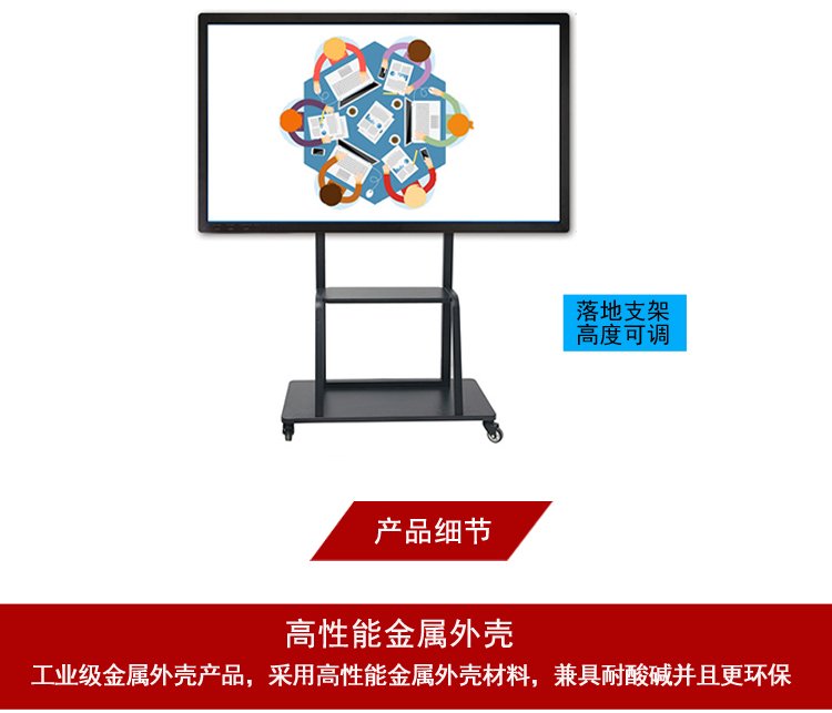 43寸電容觸摸一體機(jī)支架
