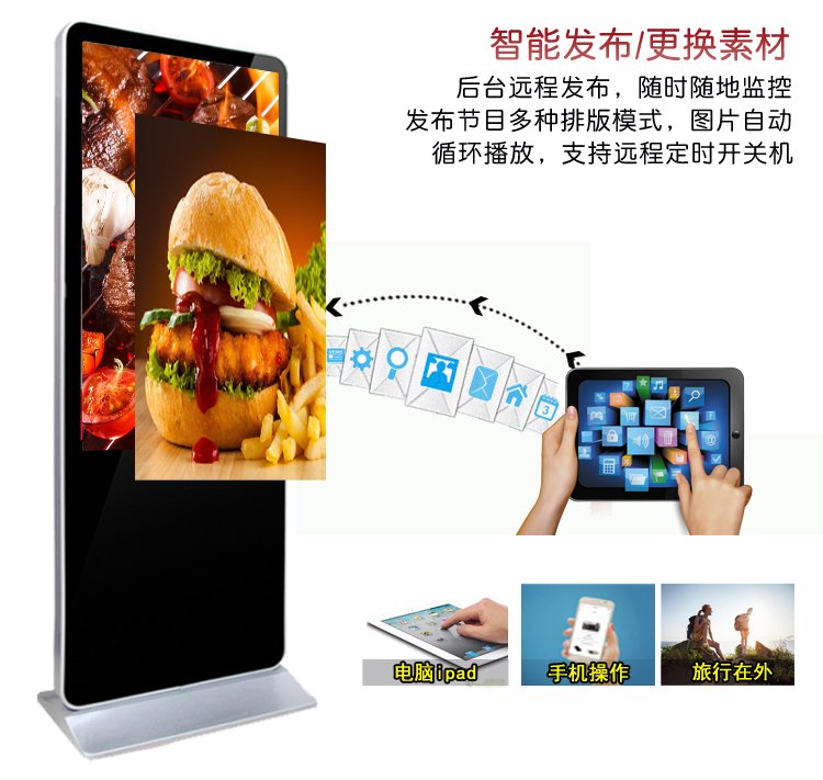 47寸立式液晶廣告機發(fā)布