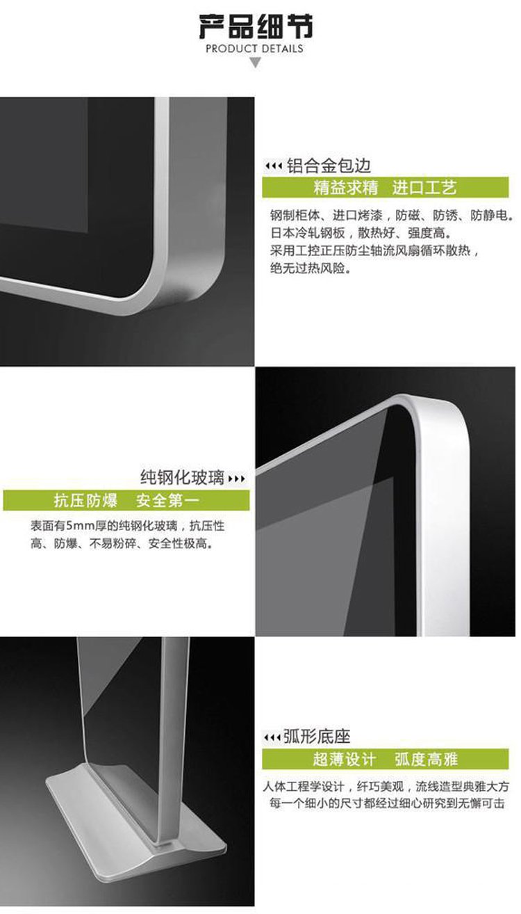 47寸立式液晶廣告機細節(jié)